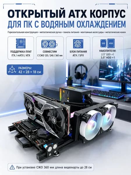 Компьютерный корпус, черный