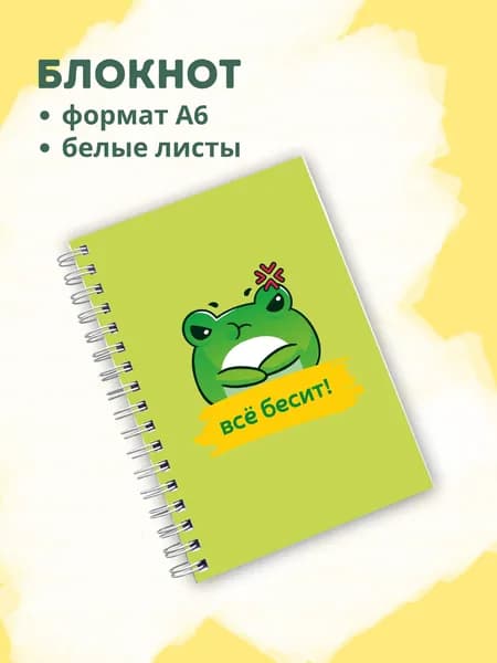 Сочиняй мечты Блокнот A6, листов: 60