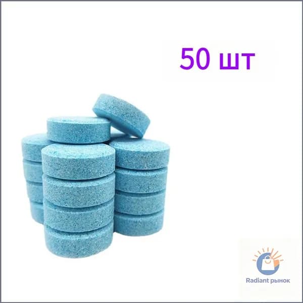 Жидкость стеклоомывателя Таблетки, 0.1 л, 50 шт.