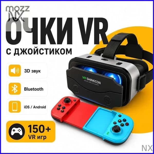 Очки для VR реальности с джойстиком; виртуальной смартфона