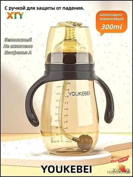 Подходит для детей старше 6 месяцев, устойчив к падениям, отлучению от груди и предотвращает метеоризм.300 мл