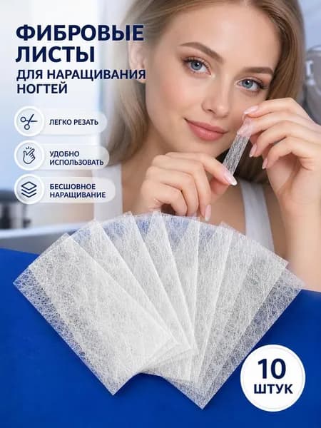 Волоконные пластинки для наращивания ногтей