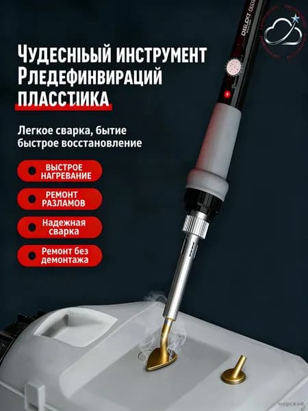 Утюжок для пэчворка с равномерным распределением тепла: компактный инструмент для ручной работы, идеально для фиксации тканевых деталей, творчества и рукоделия мастеров и начинающих,4.5 x 28.5 x 9.5cm