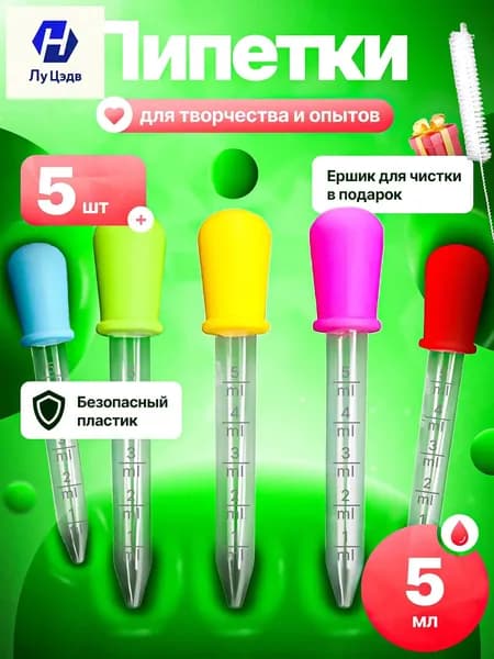 Эксклюзивные пипетки для рукоделия