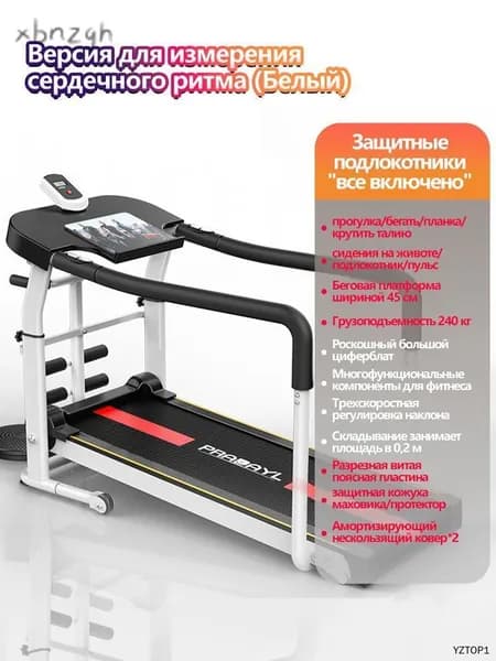 Беговая дорожка mzm-20260601161017692