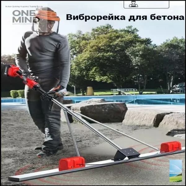 Виброрейка, премиум