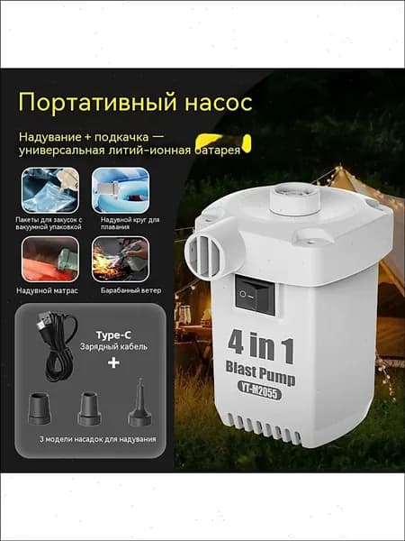 Портативный автомобильный воздушный насос электрический