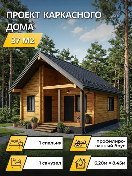 Проект одноэтажного дома из профилированного бруса 37 м2