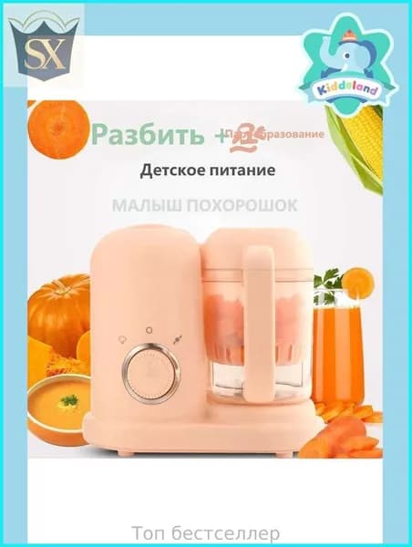 блендер dEMGLR-6246736e190b, светло-розовый