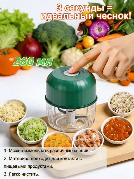 беспроводной измельчитель для кухни