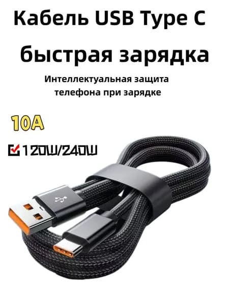 Кабель для мобильных устройств USB 2.0 Type-A/USB Type-C, 1 м, черный