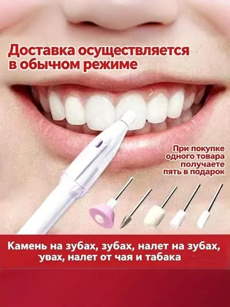 Электрическая зубная щетка
