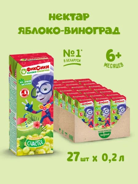Нектар детский Яблоко-Виноград Маленькое счастье с 6 месяцев 27 шт по 0,2 л