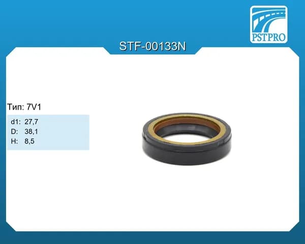Сальник STF-00133N d1-27,7 D-38,1 H-8,5 Тип: 7V1