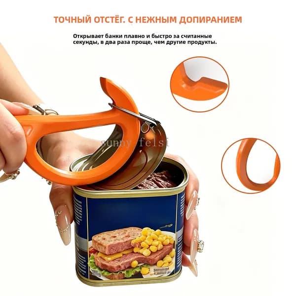 Sunny Felsi Открывалка 18 см пластик 1 шт оранжевый