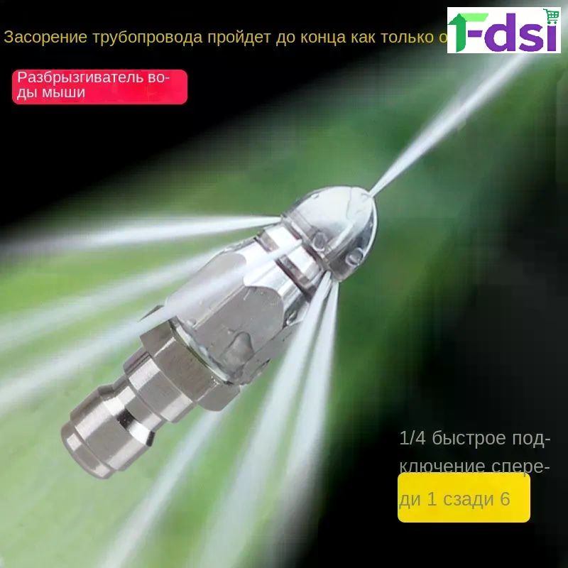 Эксклюзивная насадка SZ XHH из нержавеющей стали для высоконапорной очистки канализационных стоков