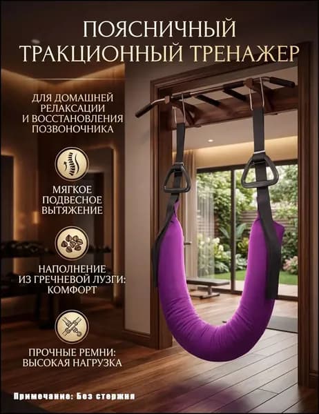 Тренажер растяжки 019fa85b6eb7742db291f086b00a6de5