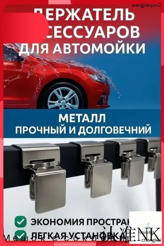 Прищепки для мытья автомобильных ковриков многофункциональные металлические зажимы для ковров, покрывал и аксессуаров для автомойки, 2 шт-