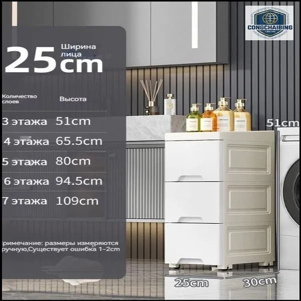 Тумба для ванной,, 25х30х50 см