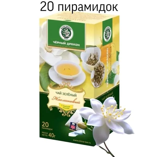 Чай зеленый Черный дракон Жасминовый 20 пирамидок