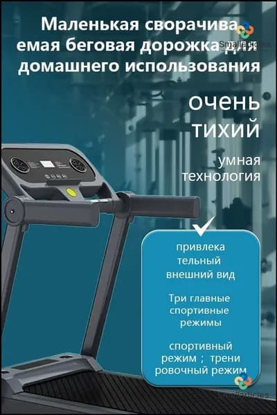 Беговая дорожка kB3MbwkQ