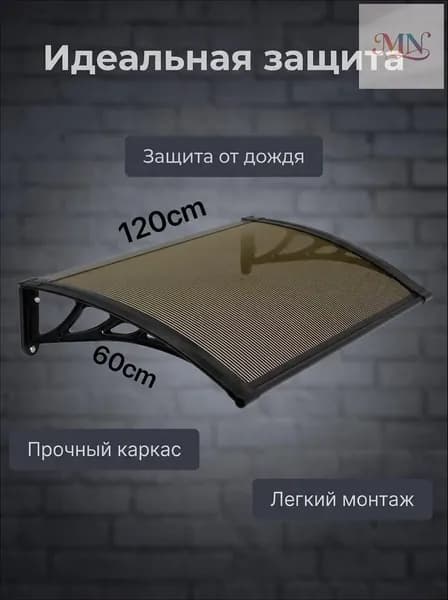 Навес на крыльце