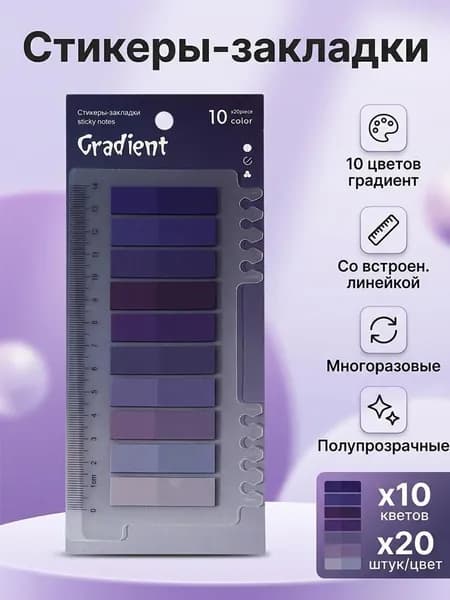 Стикеры