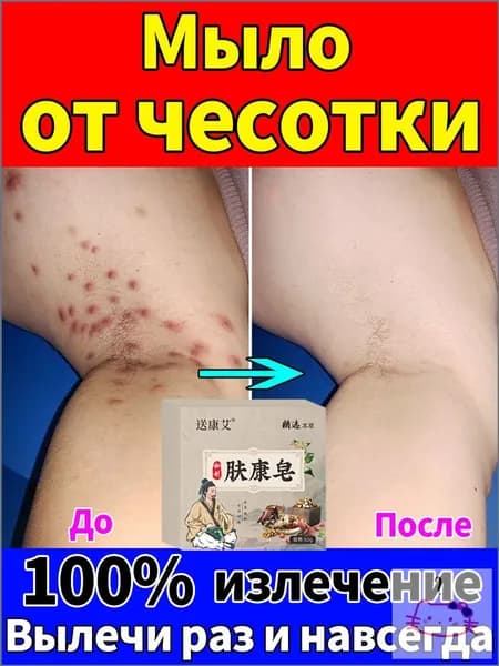 Твердое мыло