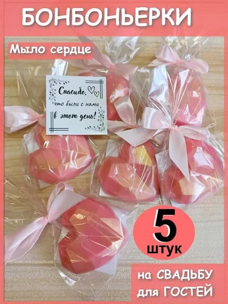 PODARKI SOAP Твердое мыло