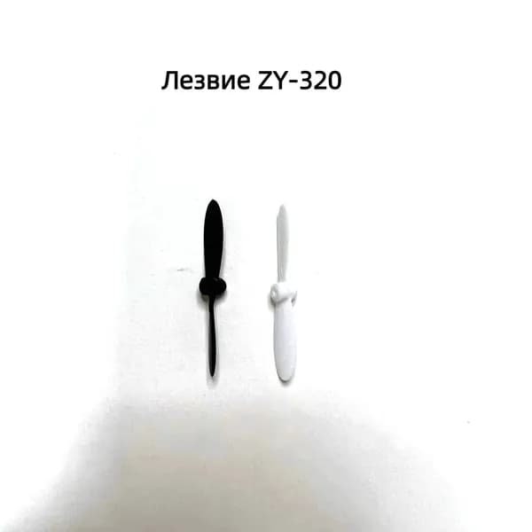 Лопасти для игрушки с дистанционным управлением подходят для ZY320