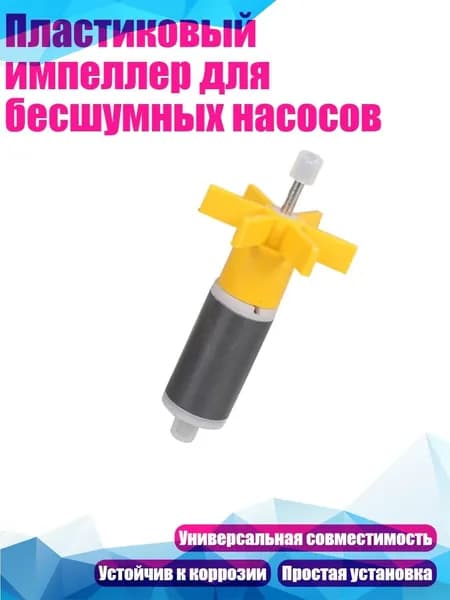 Аксессуары для садового насоса