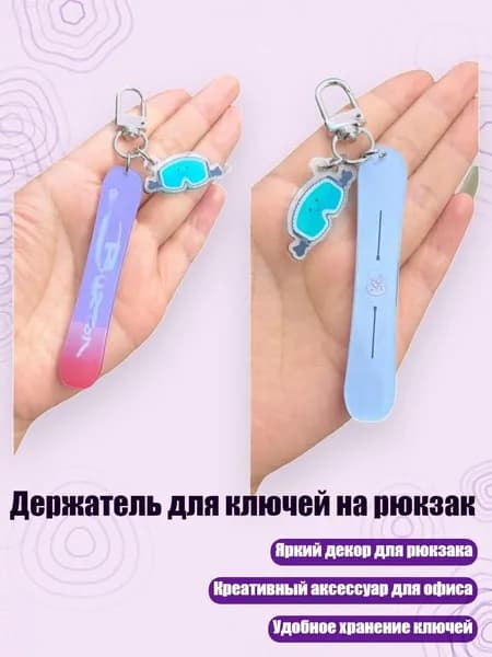 Держатель для ключей на рюкзак, - 14