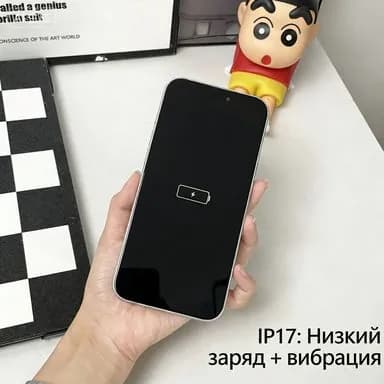 Модель смартфона iPhone 17 базовая версия демонстрационный экземпляр(ГолубойРежим низкого заряда с вибрацией)