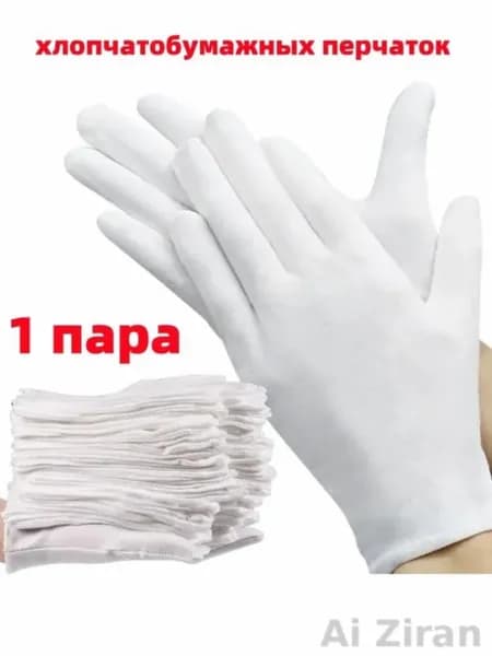Хлопковые перчатки для впитывания пота XL