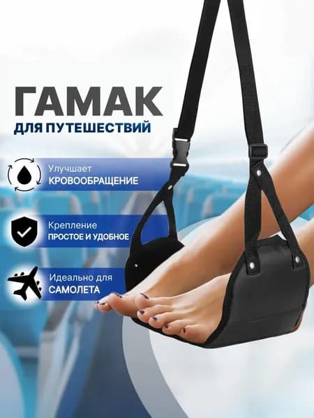 Гамак Ткань, 20х45 см