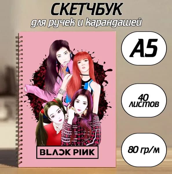 Скетчбук A5, листов: 40