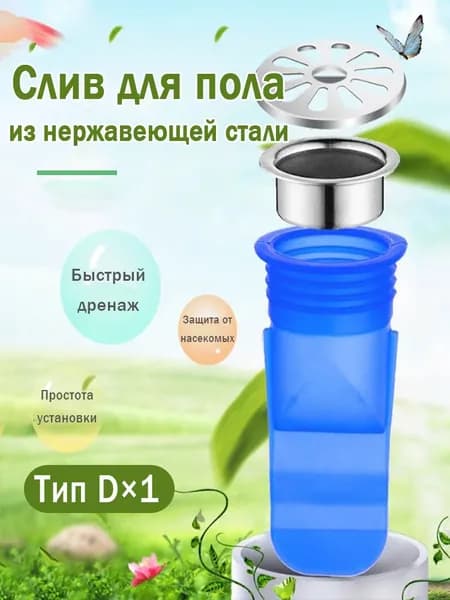 Слив для пола из нержавеющей стали, круглый, против запаха, быстрый дренаж, ситечко душа, простая установка ванной комнаты и кухни