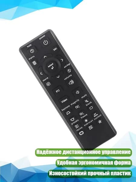 Пульты дистанционного управления для проекторов IN126ST IN112 IN124ST IN122ST IN122