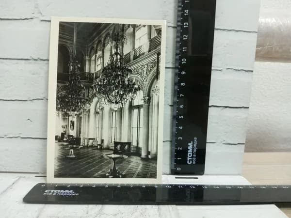 Канцелярия антикварная винтажная Открытка Ленинград Эрмитаж Павильонный зал