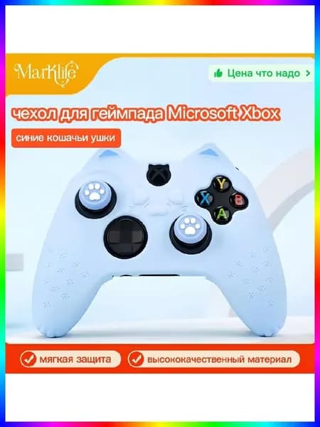 Силиконовый чехол для игровой приставки Xbox Series X, синий, 142х136х42 мм, с насадками для джойстика