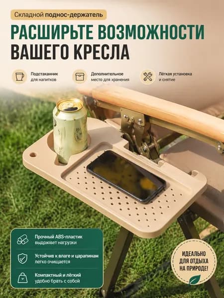 Аксессуары для качели,19х31см