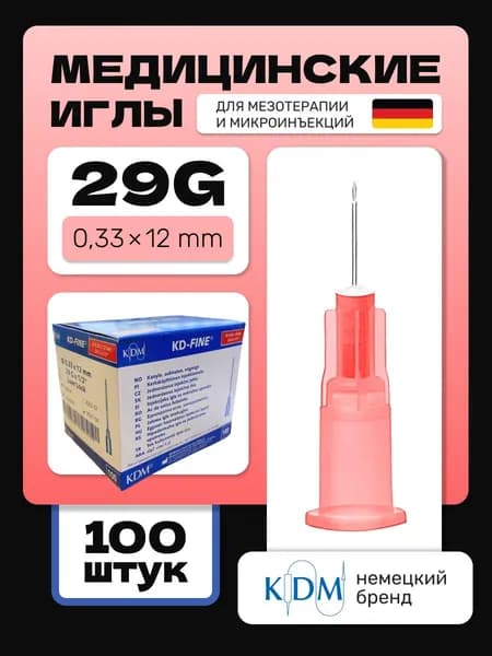 Иглы инъекционные KDM KD-Fine 29G (0.33х12 mm) стерильные, одноразовые (100 шт)