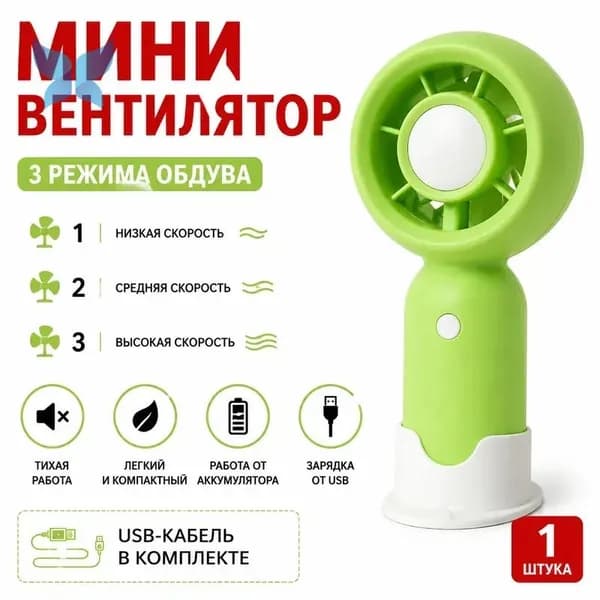 Настольный вентилятор T400, зеленый