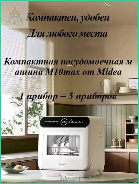 Посудомоечная машина Компактная настольная посудомойка, без монтажа, с обеззараживанием-f94fdd41359d, белый, черный
