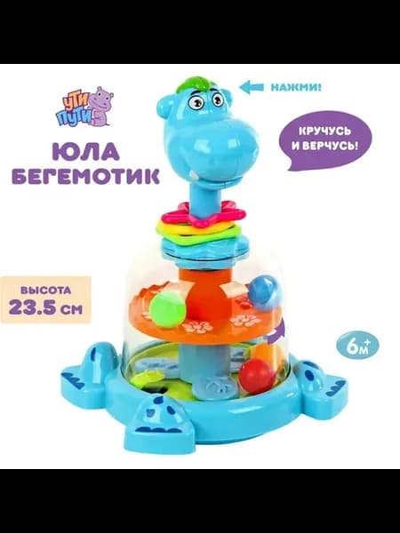 Развивающая игрушка юла "Бегемот" для новорожденны Ути Пути