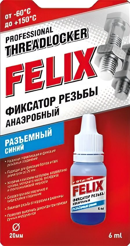 Фиксатор резьбы Felix синий 6 мл