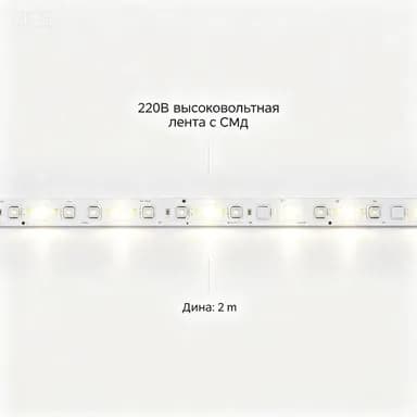 Светодиодная лента 12 Вт, IP20, Холодный белый, 1 шт