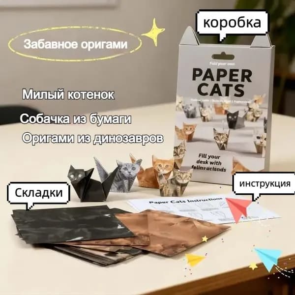 Бумага для рисованиядля оригами, 50 лист., шт