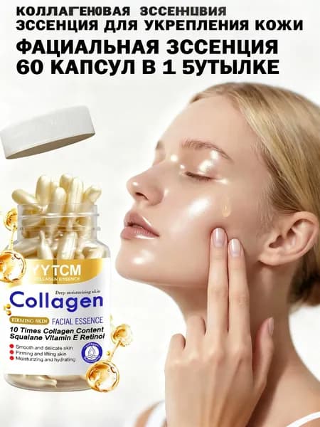 YYTCM Эссенция для ухода за кожей Антивозрастной уход, 23.8 мл