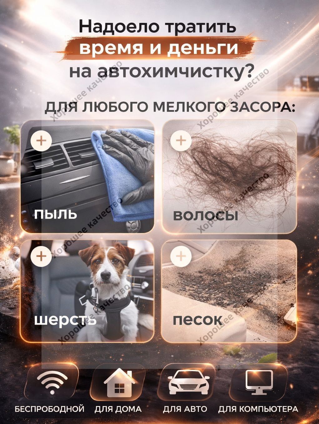 Пылесос для автомобиля ручной беспроводной, портативный авто мини пылесос 6000 пА, черный